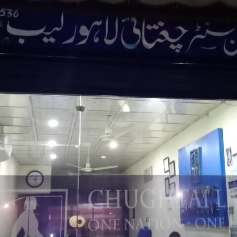 Chughtai Lahore Lab Hafizabad - Hafizabad Organization